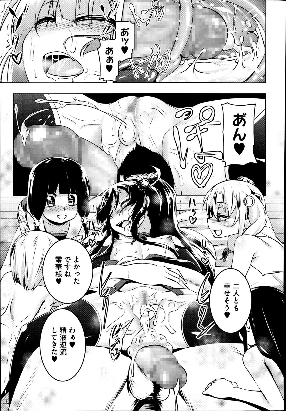 Phat Himo Loli Ch.1-2 Free Porn Hardcore - Page 45