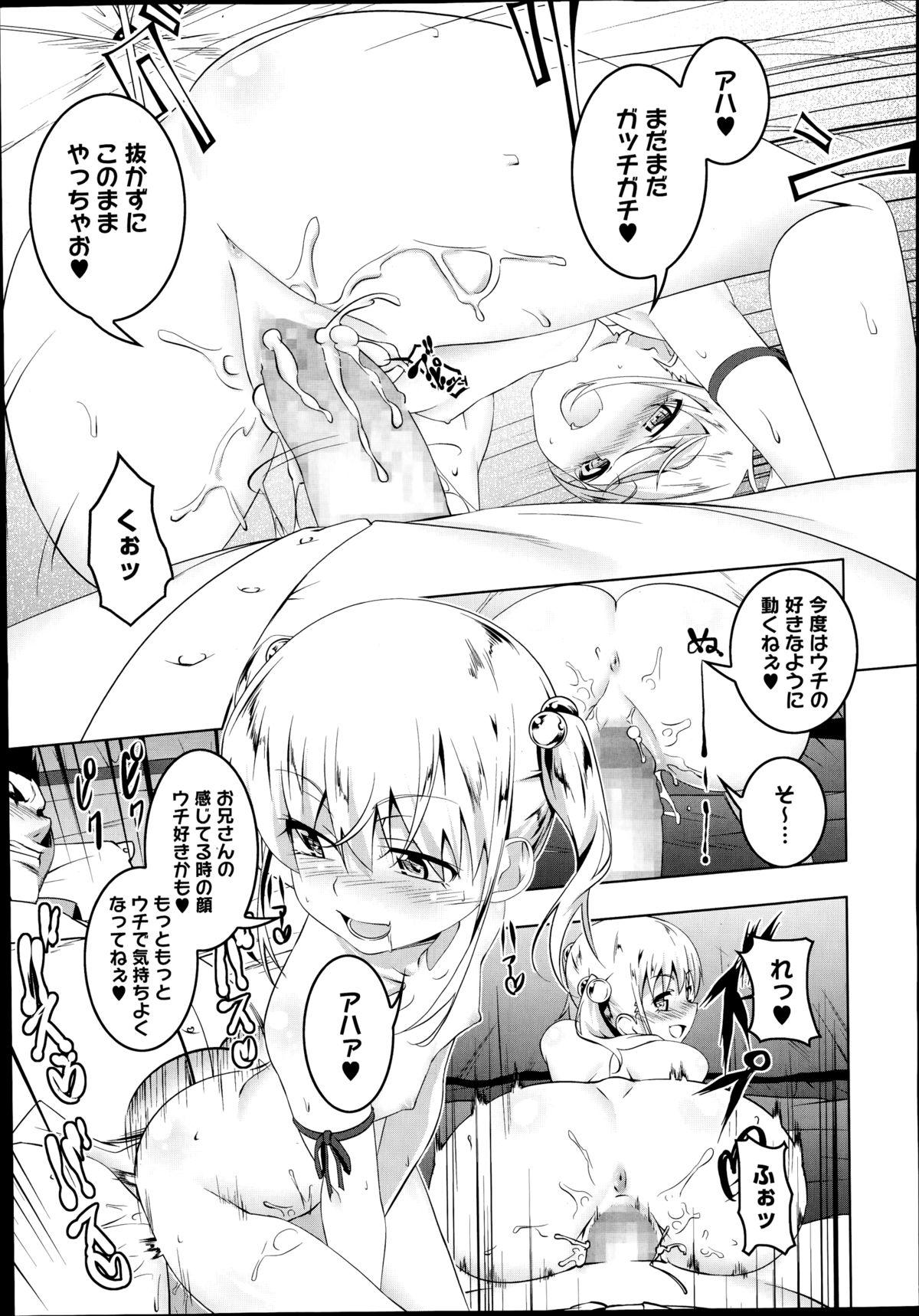 Phat Himo Loli Ch.1-2 Free Porn Hardcore - Page 9