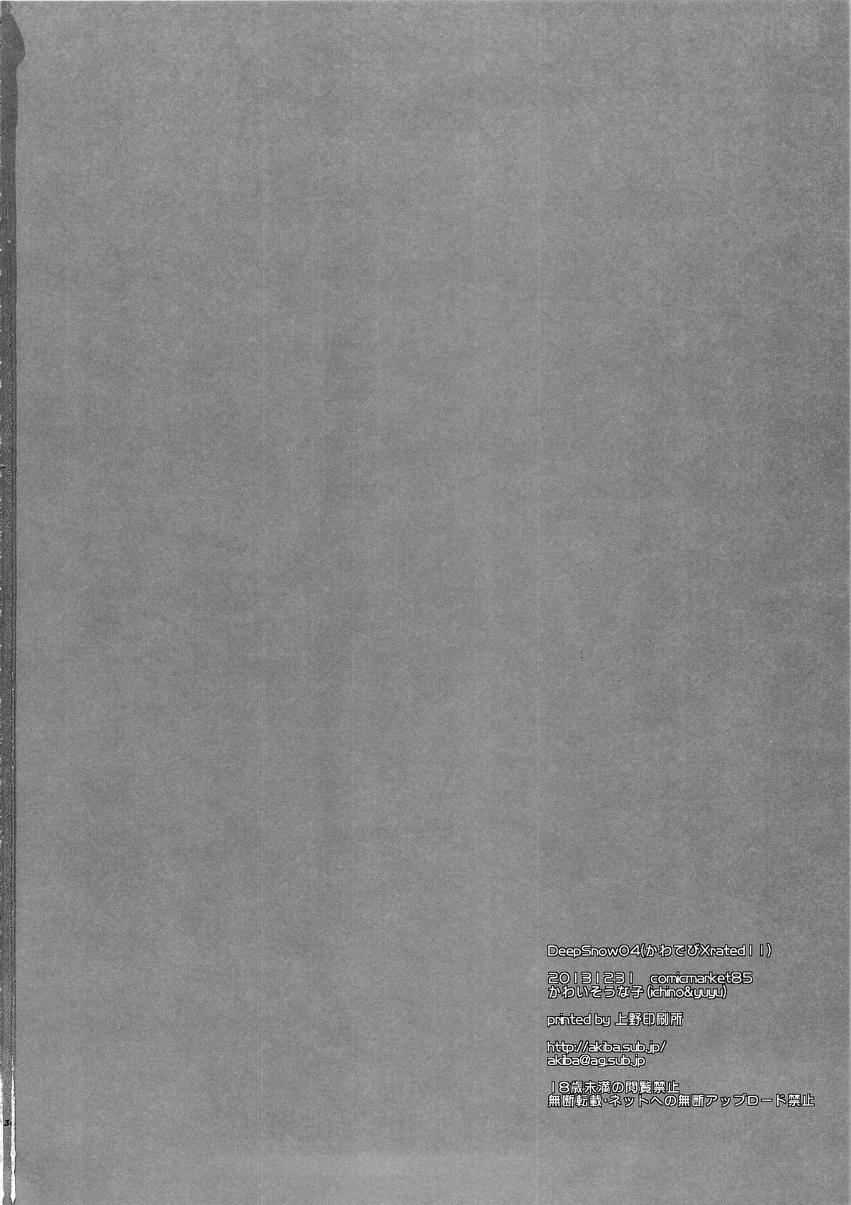 Buceta Deep Snow 4 - Mahouka koukou no rettousei Longhair - Page 33