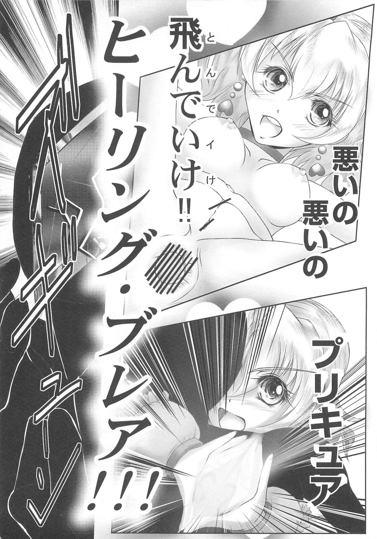 Frecure no Yuri Tengoku 60