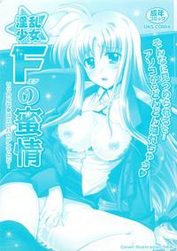 Inran Shoujo F no Mitsujou 3