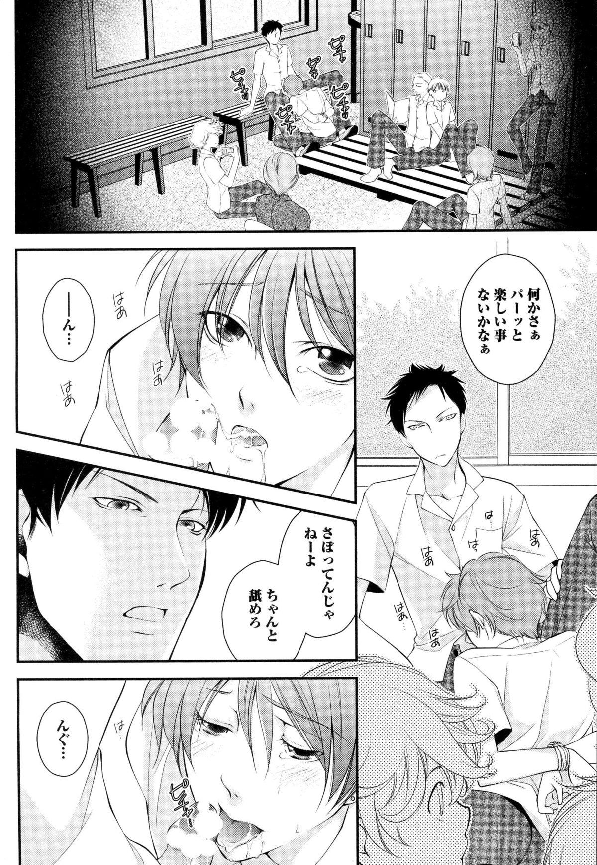Creampies Goshujin-sama Choukyou Keikaku Homosexual - Page 7