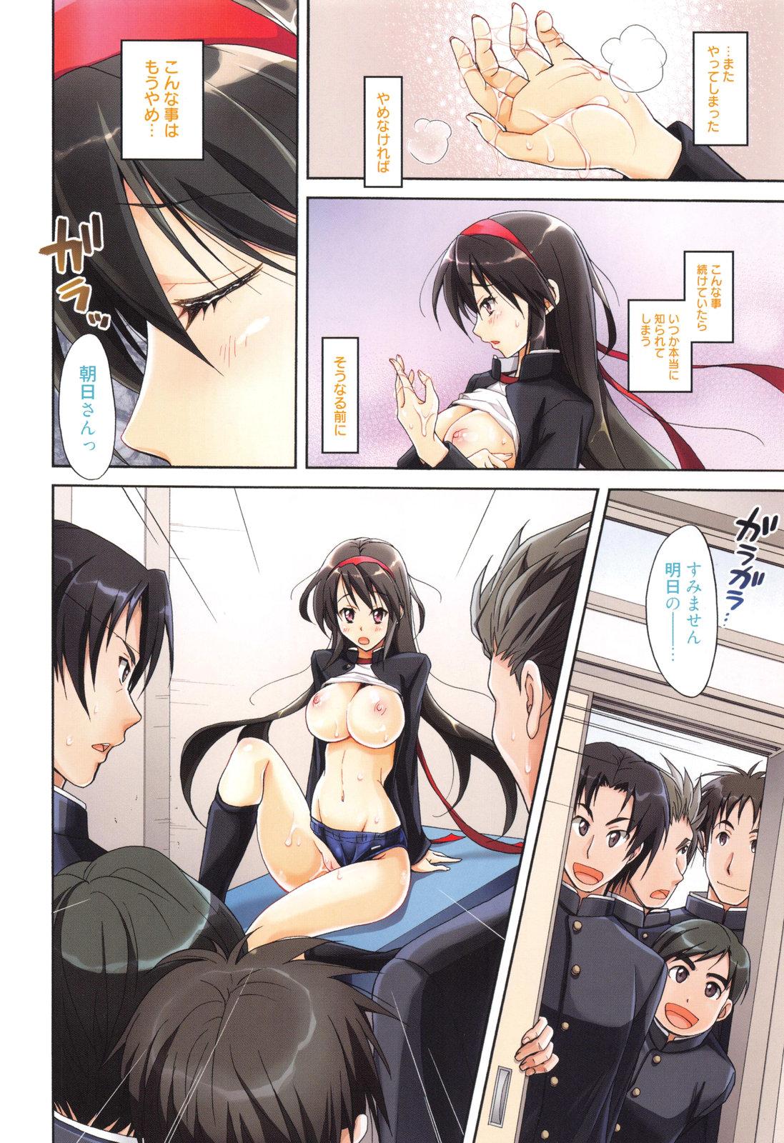 Hard Fucking Toshiue Lovers Negra - Page 12