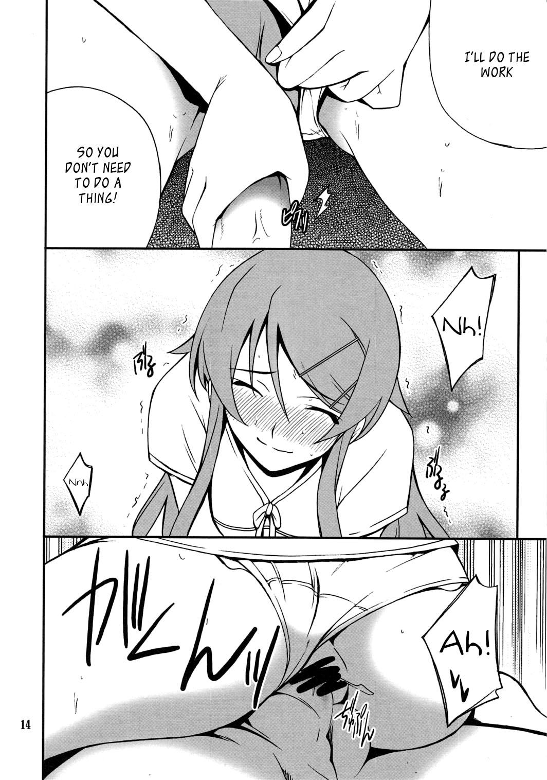 Gay Rimming Ore x Imouto Kouryaku Daisakusen!! 03 - Ore no imouto ga konna ni kawaii wake ga nai Pool - Page 13