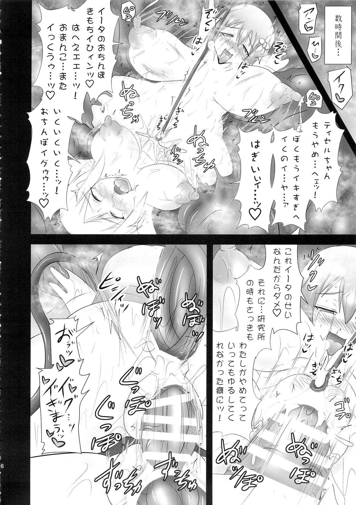 Shield Knight Elsain Vol. 16 Mushibami no Inshuu Hana 34