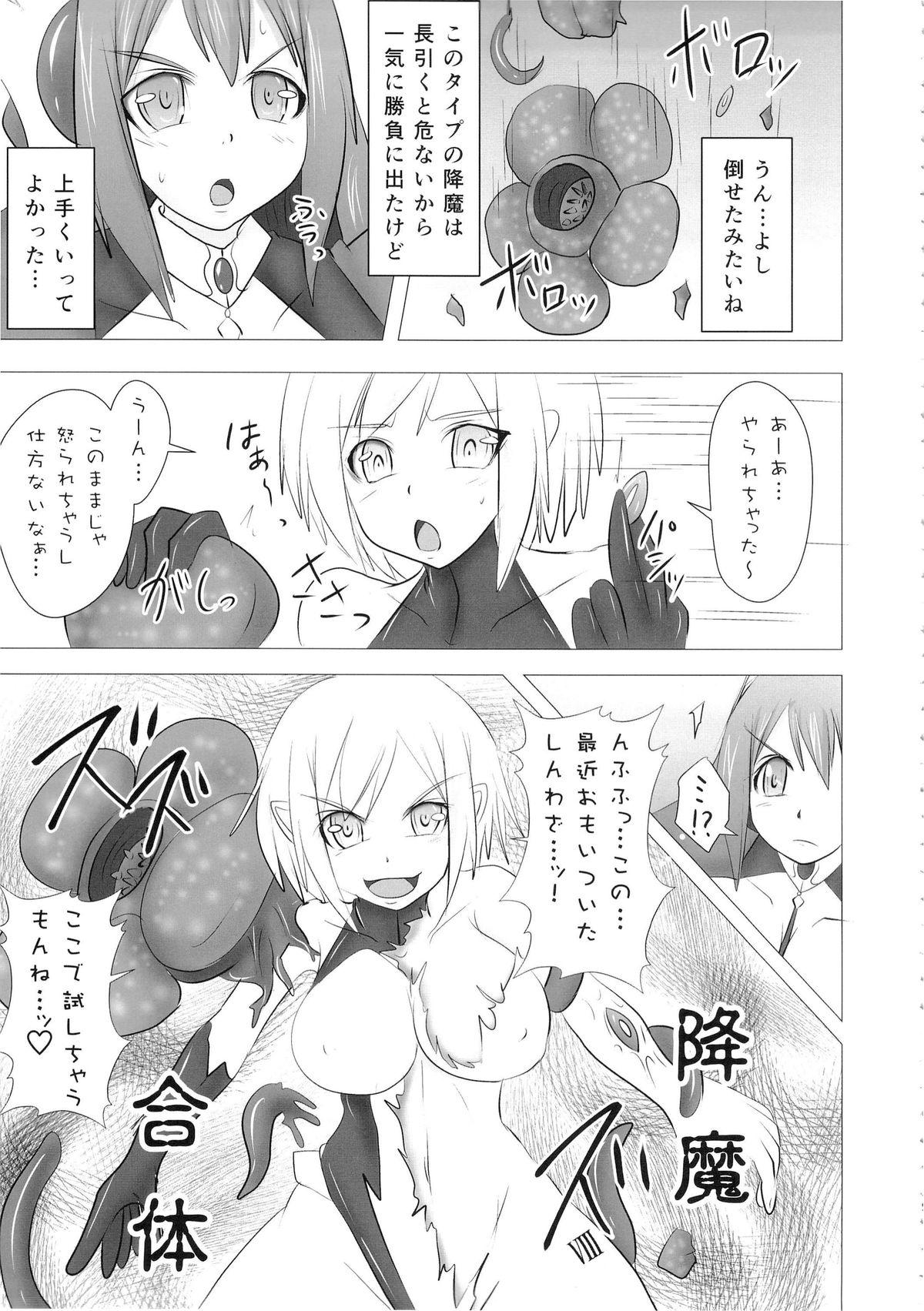 Girl Shield Knight Elsain Vol. 16 Mushibami no Inshuu Hana Amatuer Sex - Page 8