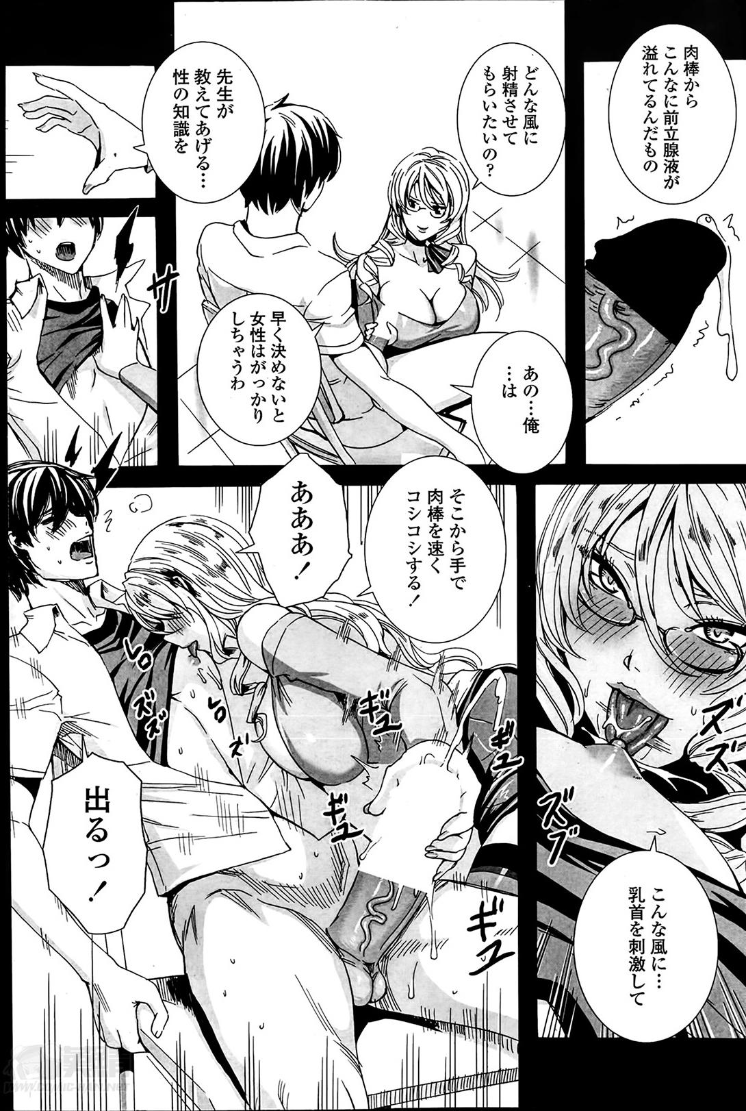 Affair Sensei no ♥ Himitsu Jugyou Ch.1-3 Climax - Page 9