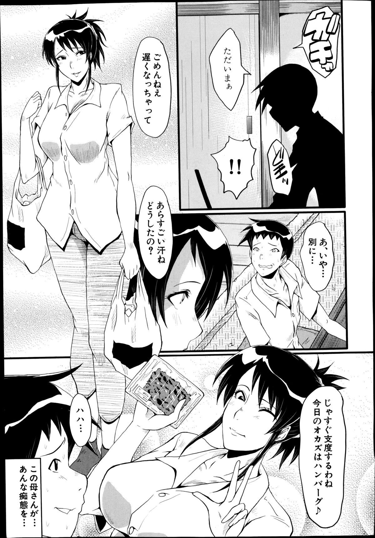 Lez Haha to oba no Himitsu Ch.1-3 Making Love Porn - Page 63
