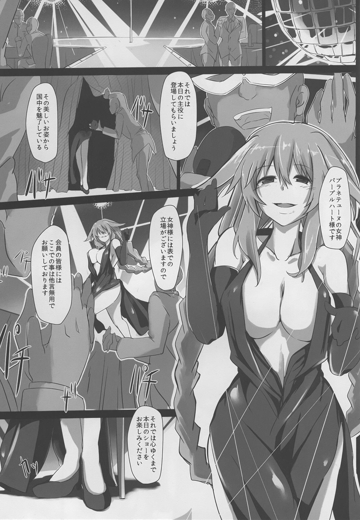 Lez Fuck Fallen Heart - Hyperdimension neptunia Ass Lick - Page 3