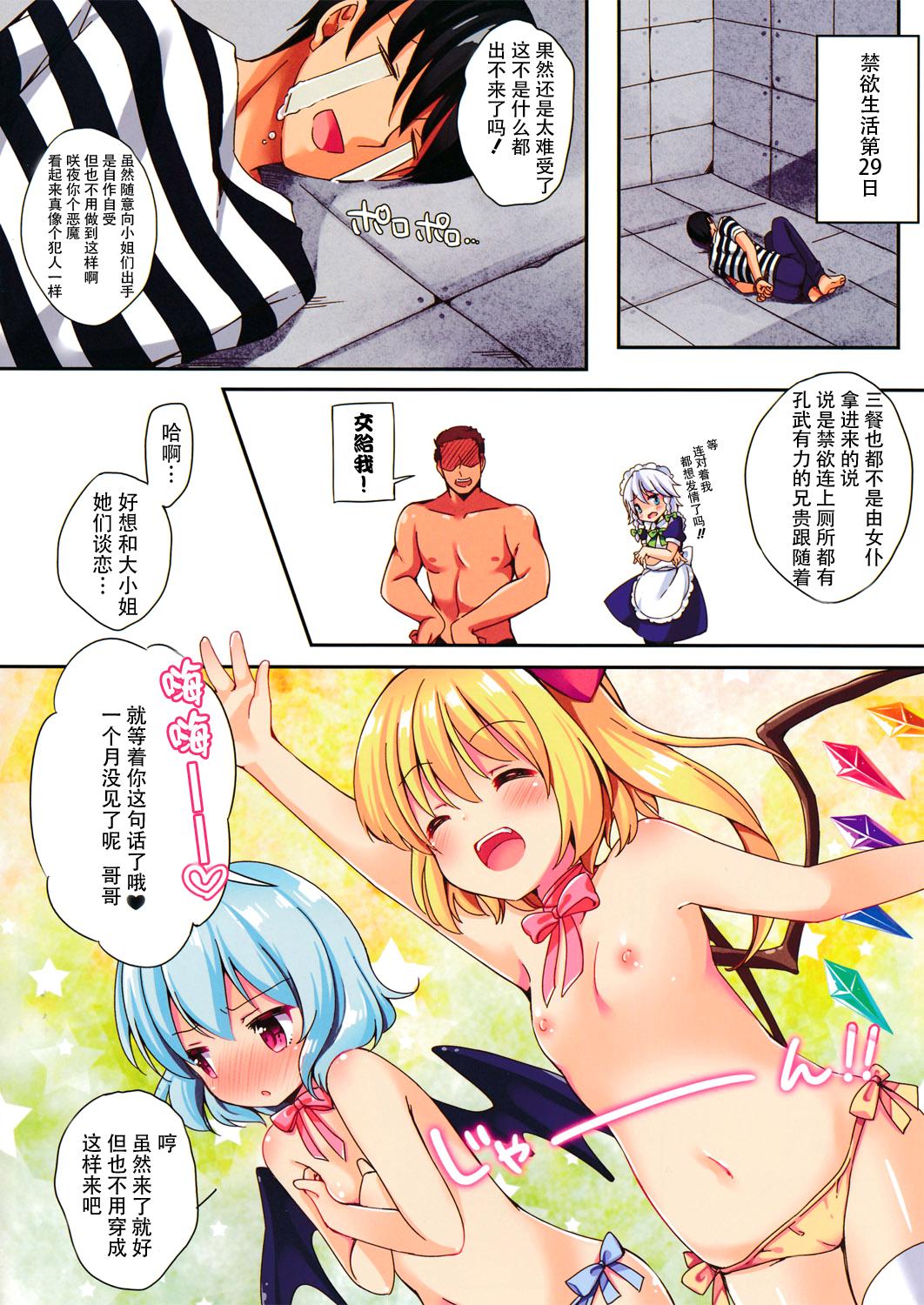 Gay Straight Boys LoliCo 01 - Touhou project Fucking Sex - Page 7