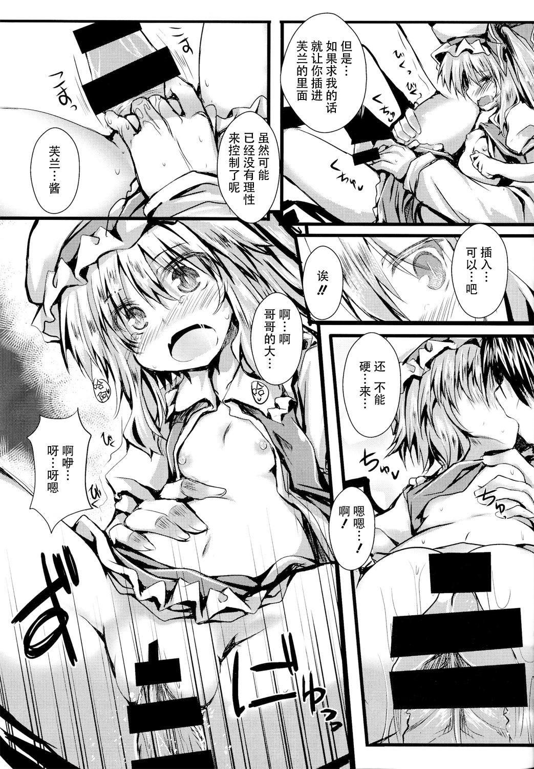 Officesex Oshioki Flan - Touhou project Oralsex - Page 10