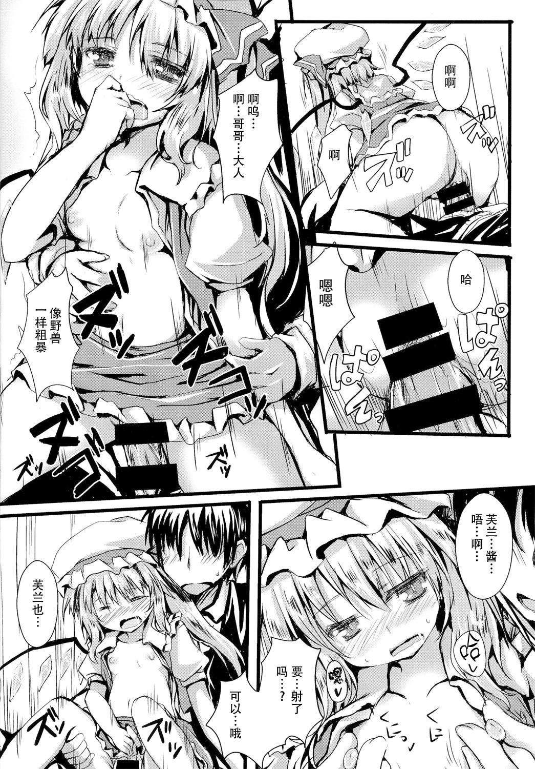 Officesex Oshioki Flan - Touhou project Oralsex - Page 13