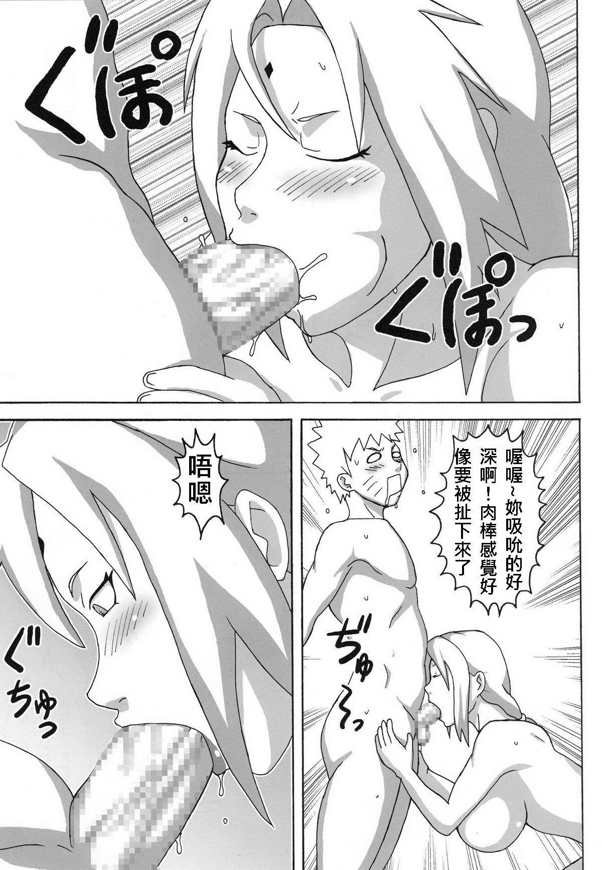 Socks Tsuna x Hina - Naruto Secretary - Page 12