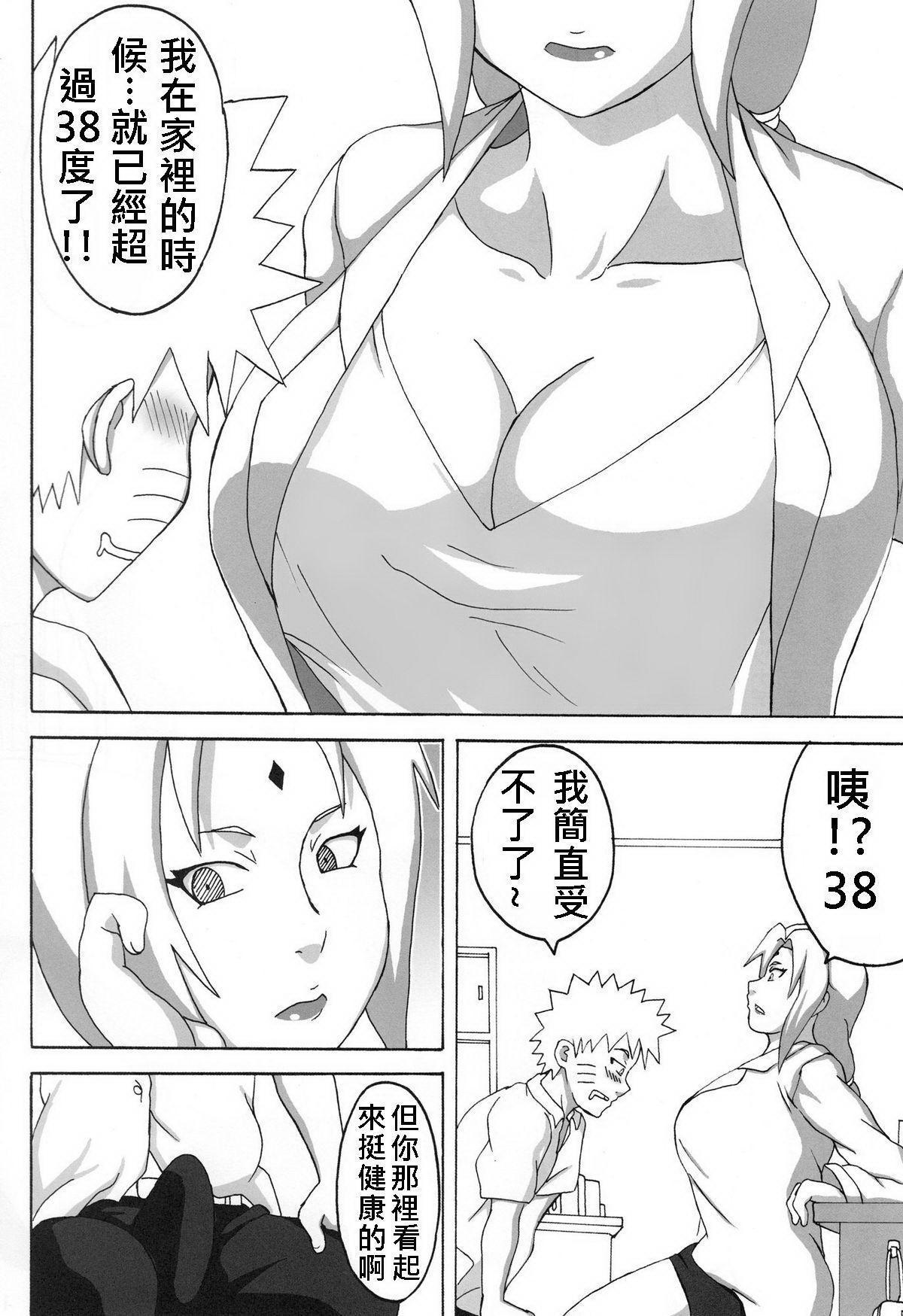 Sfm Tsuna x Hina - Naruto Ejaculations - Page 3