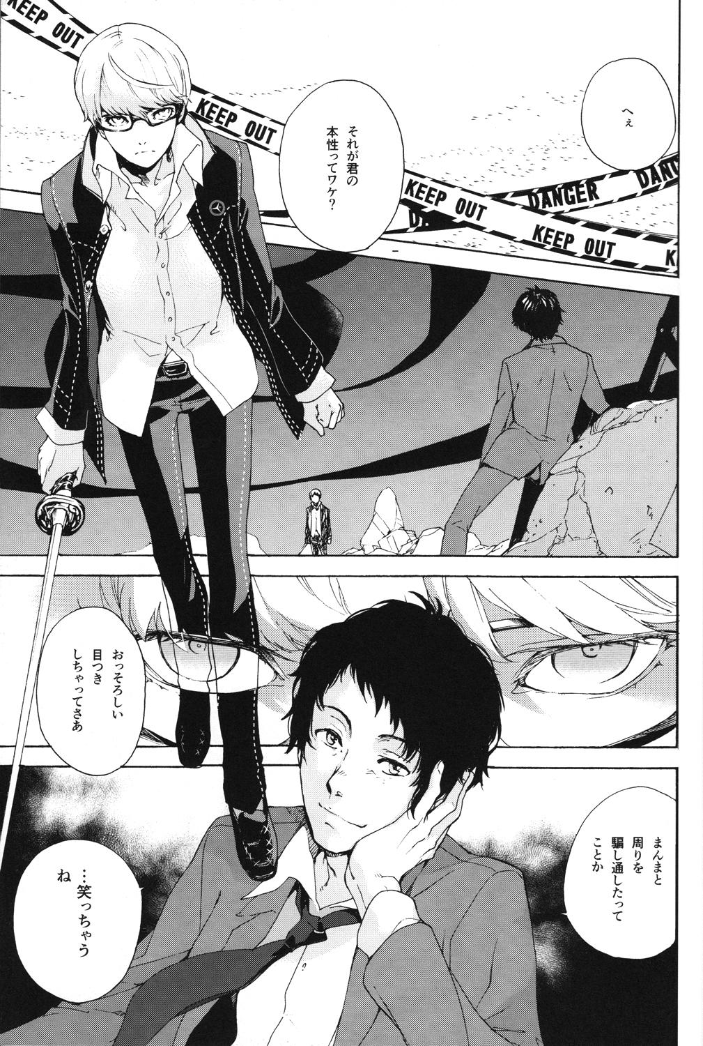 Gay Cumshots Utakata no Tsuki - Persona 4 Romantic - Page 6