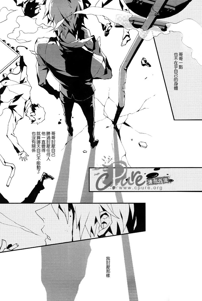 Dicks Shima Shima - Durarara Shemale - Page 8