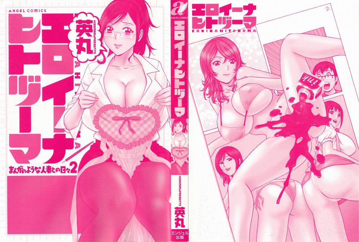 [Hidemaru] Life with Married Women Just Like a Manga 2 - Ch. 1-2 [English] {Tadanohito} 3