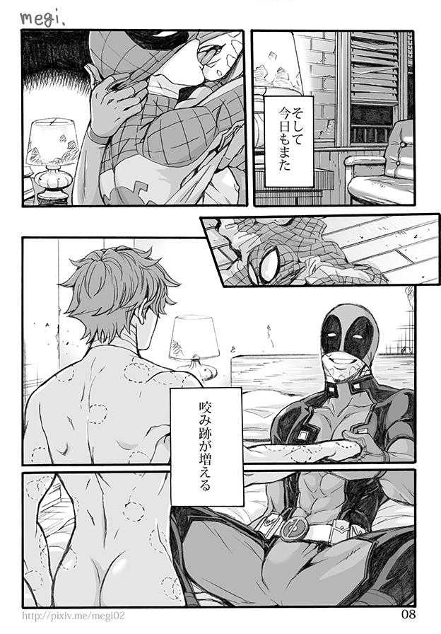 Gordita Bite - Spider-man Fellatio - Page 9
