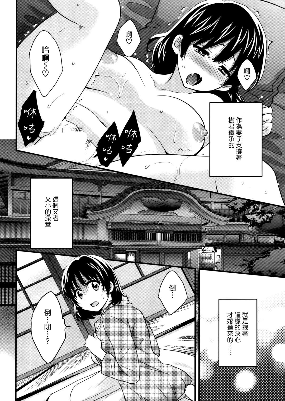 Money Niizuma Osenaka Nagashimasu Ch. 1 Wet Cunt - Page 5