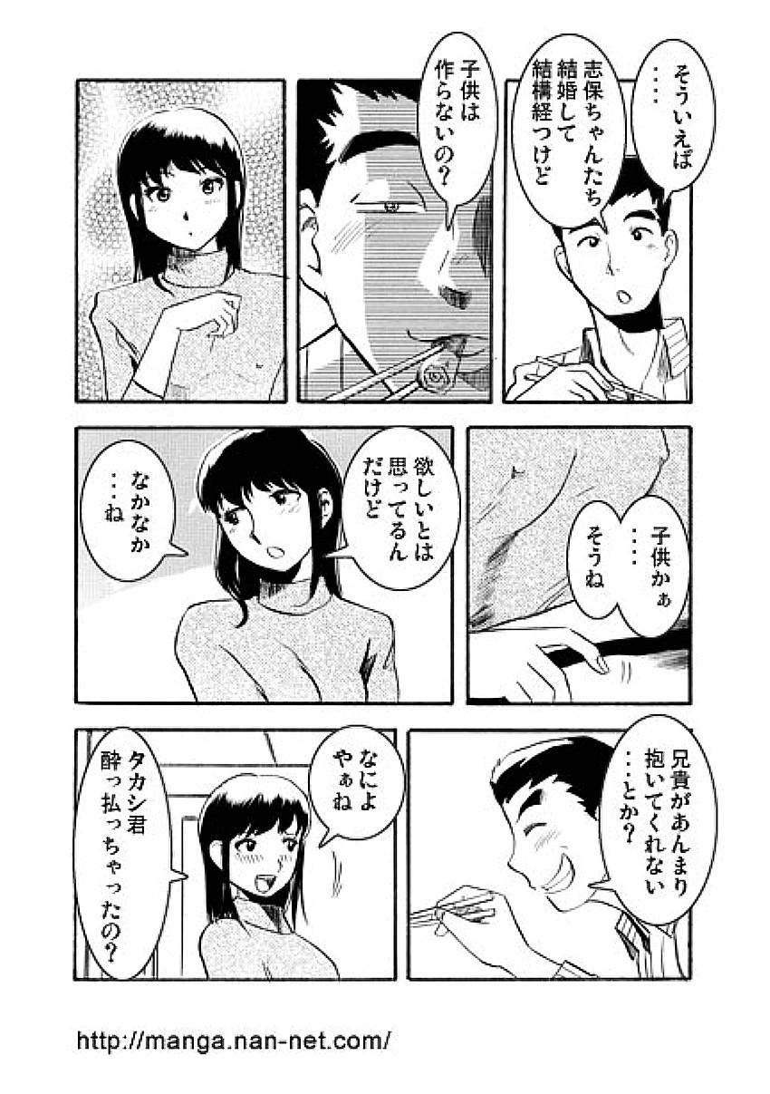Hermosa Kyoudai Jingi Black Cock - Page 4