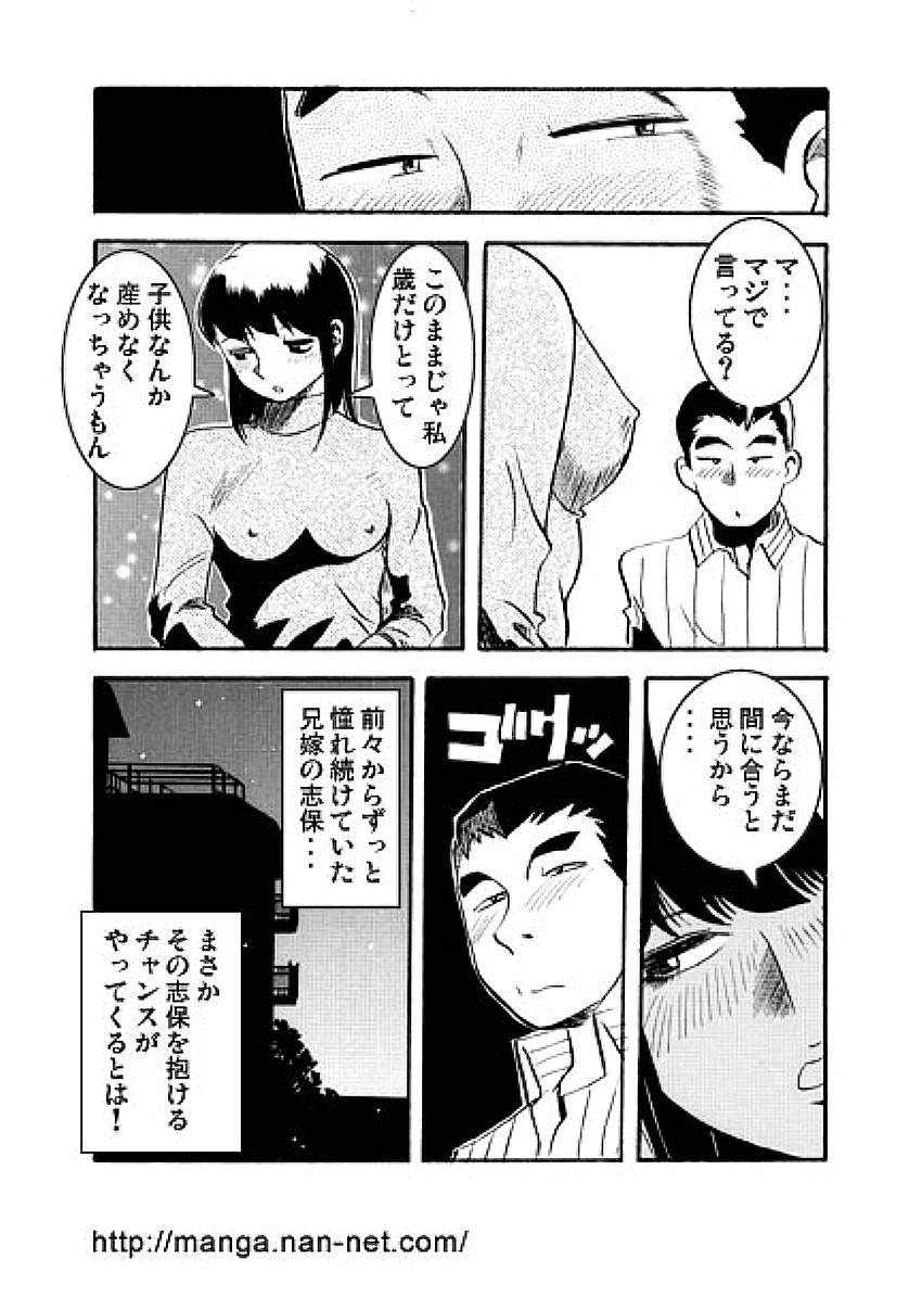 Hot Kyoudai Jingi Breast - Page 8