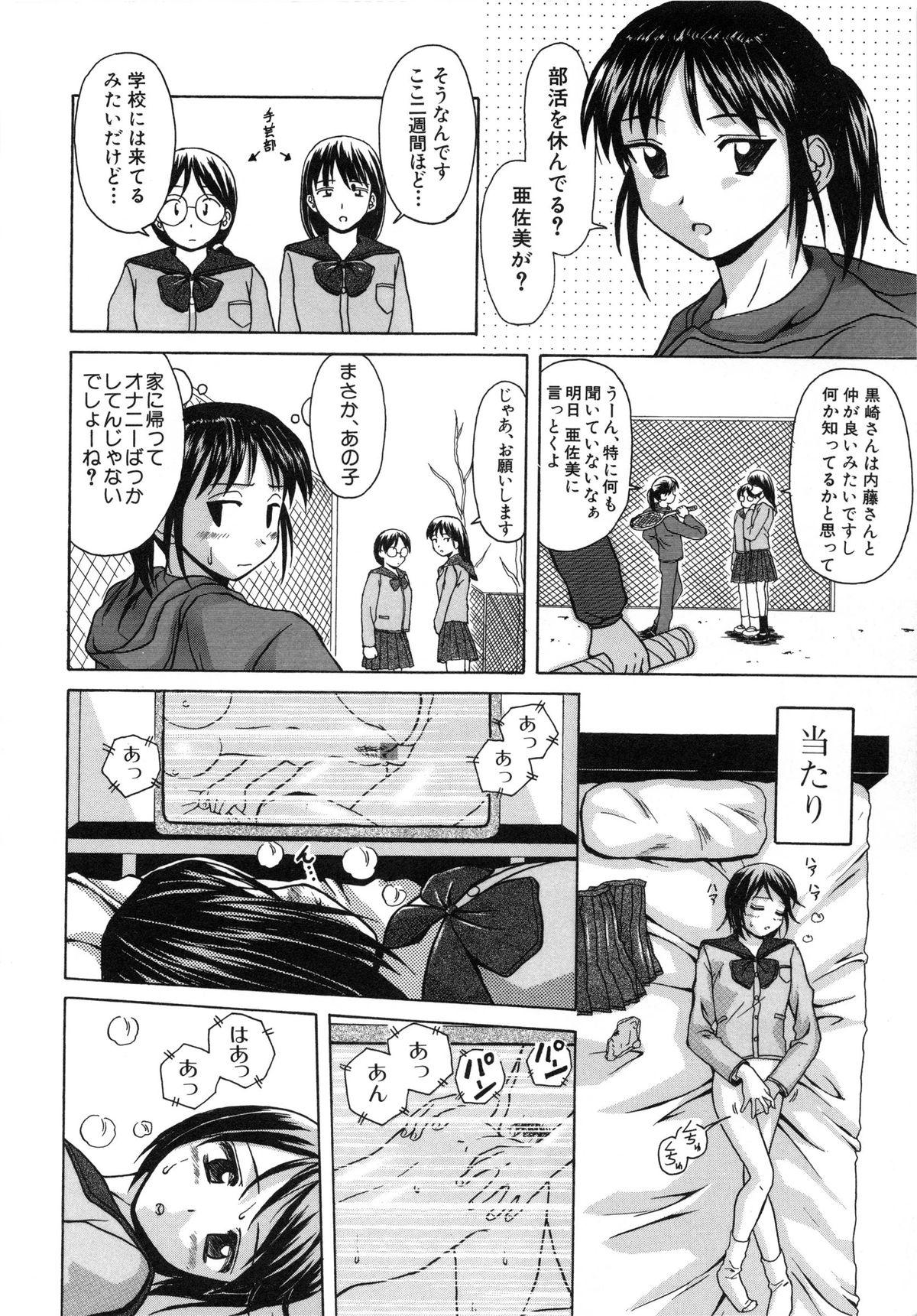 Mama Miwaku no Tobira Hardcore - Page 14