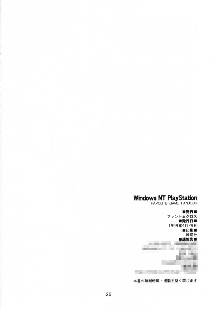 Windows NT Play Station 24