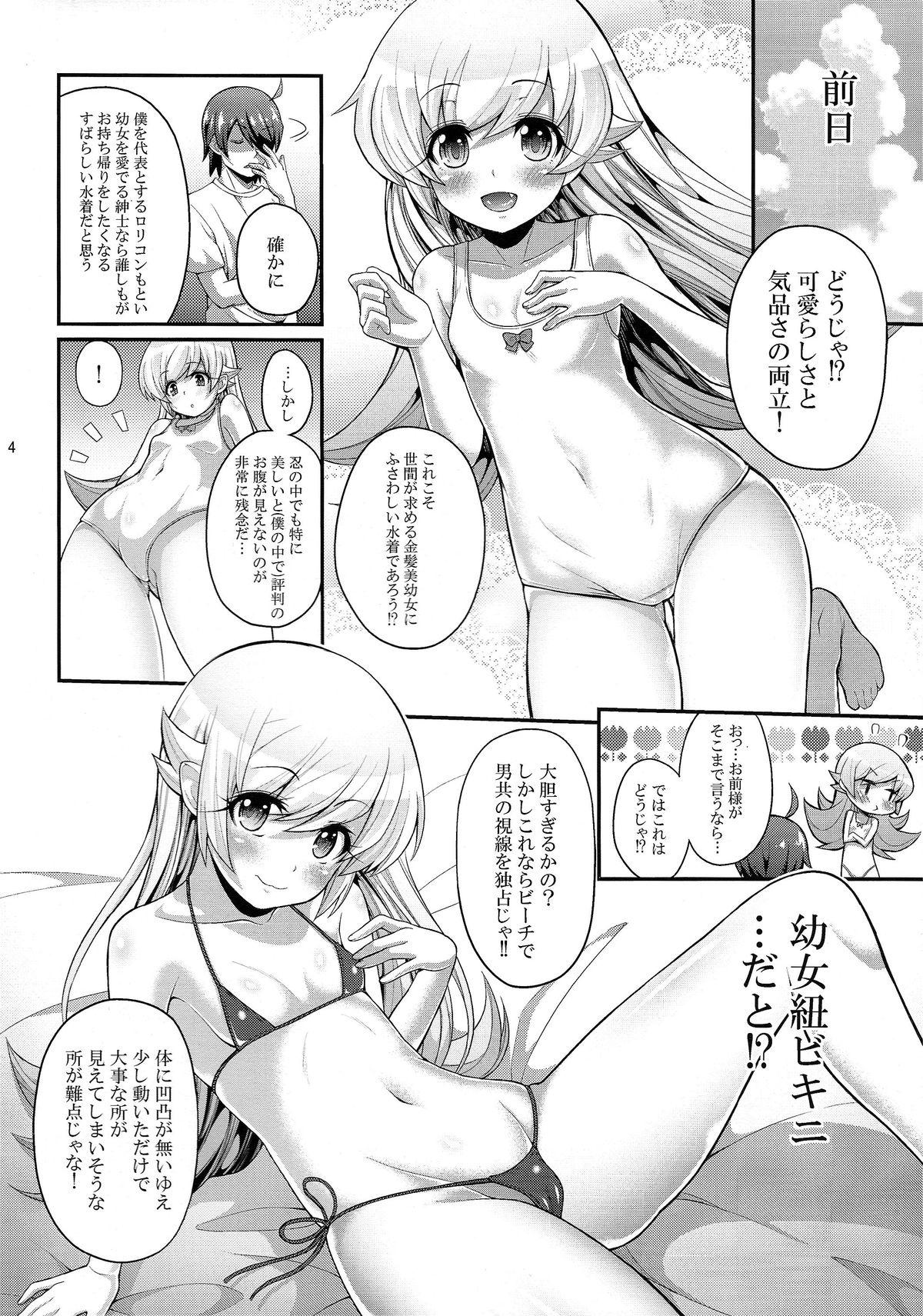 Hunk Pachimonogatari Part 9: Shinobu Collection - Bakemonogatari Milfsex - Page 4