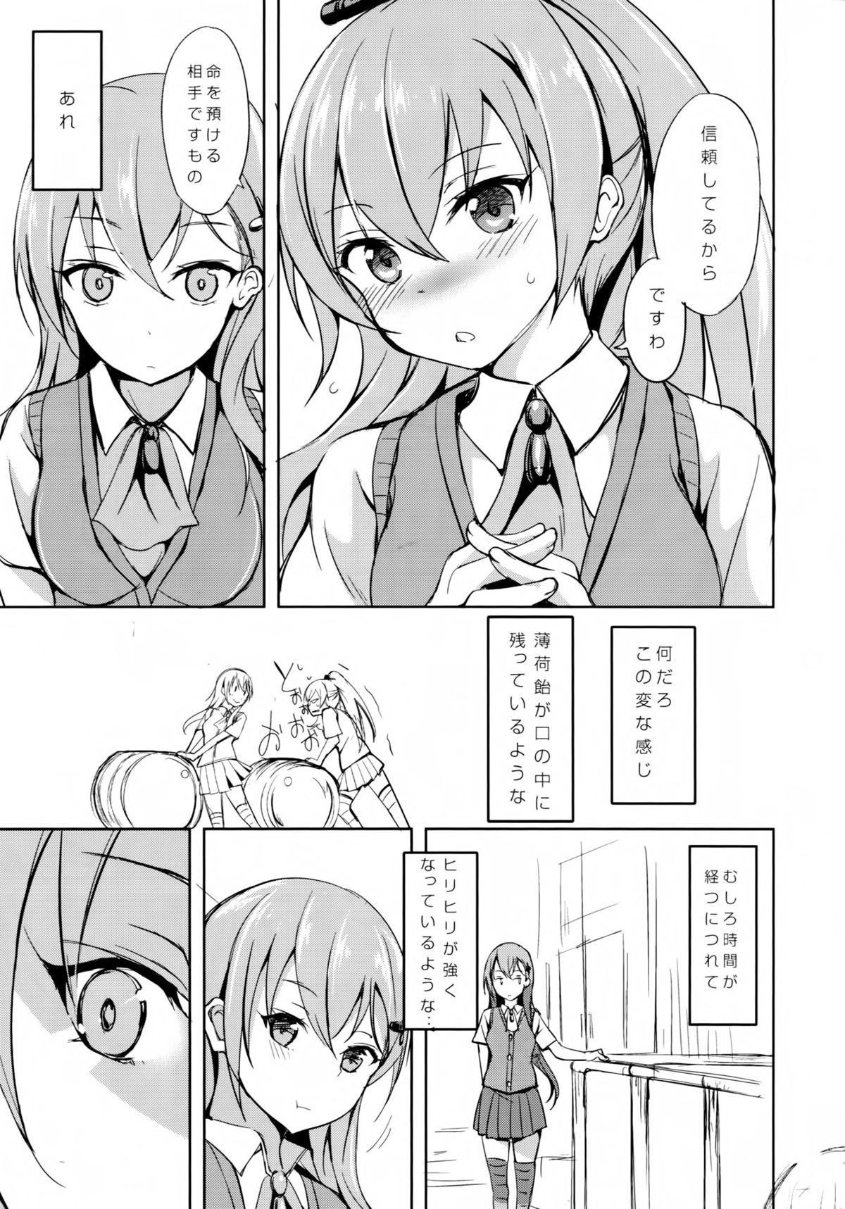 3some Shoujo Kawaridama - Kantai collection Thick - Page 4
