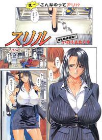 Thrill 1-5 1