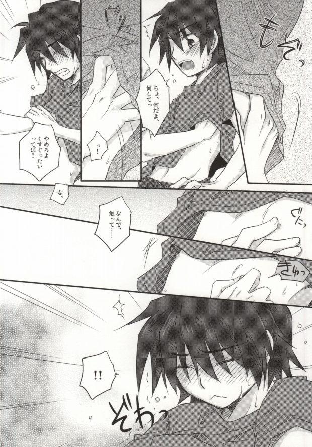 Gay Shorthair Juunenme no Natsu no Kemono - Ano hi mita hana no namae wo bokutachi wa mada shiranai Spandex - Page 7