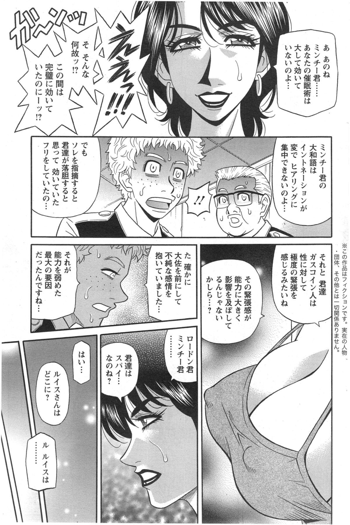 E S P ! Ch. 1-7 99