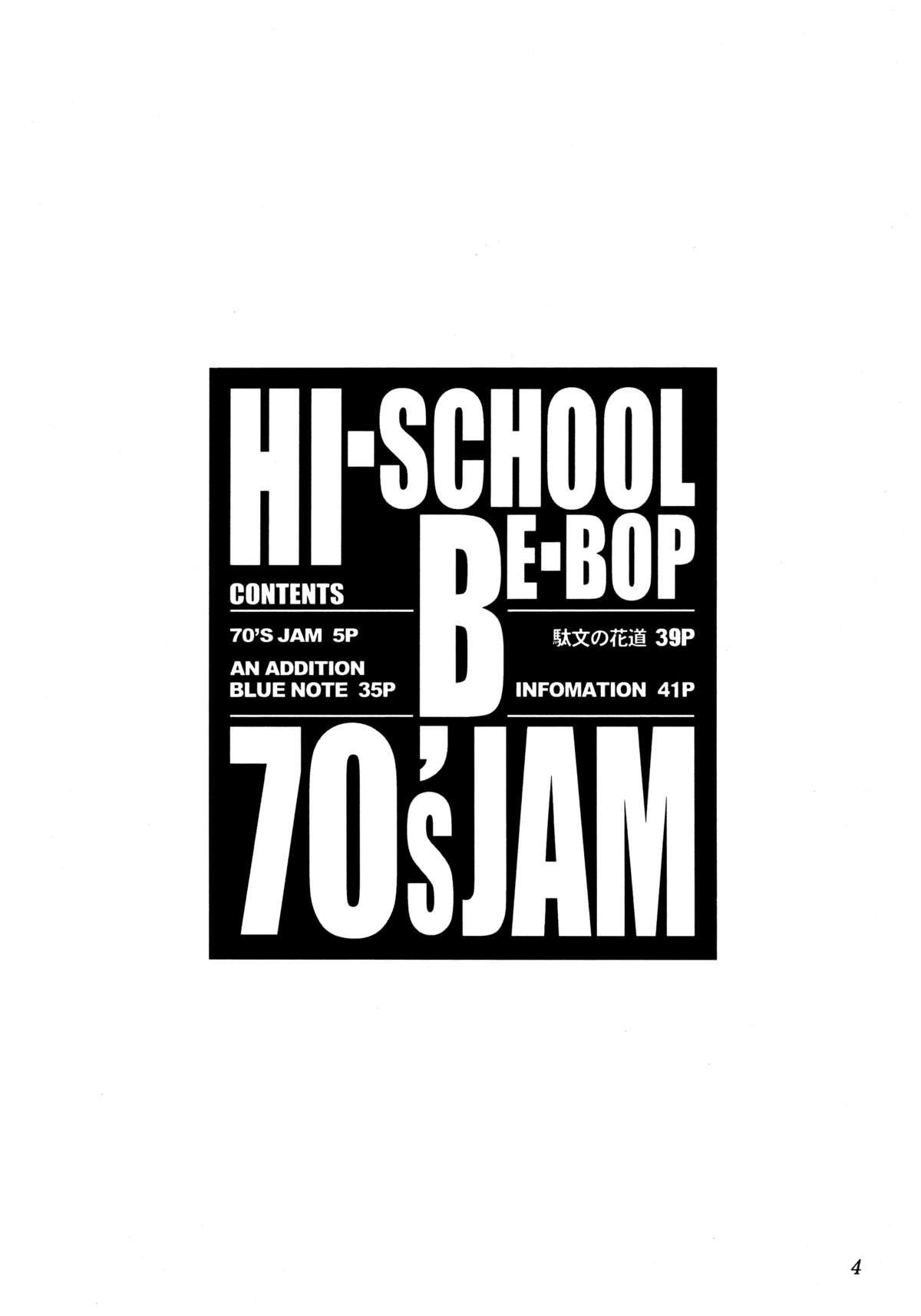 HI-SCHOOL BEBOP 70'S JAM 2