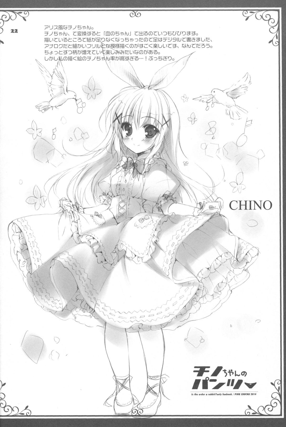 Chino-chan no Pantsu 21