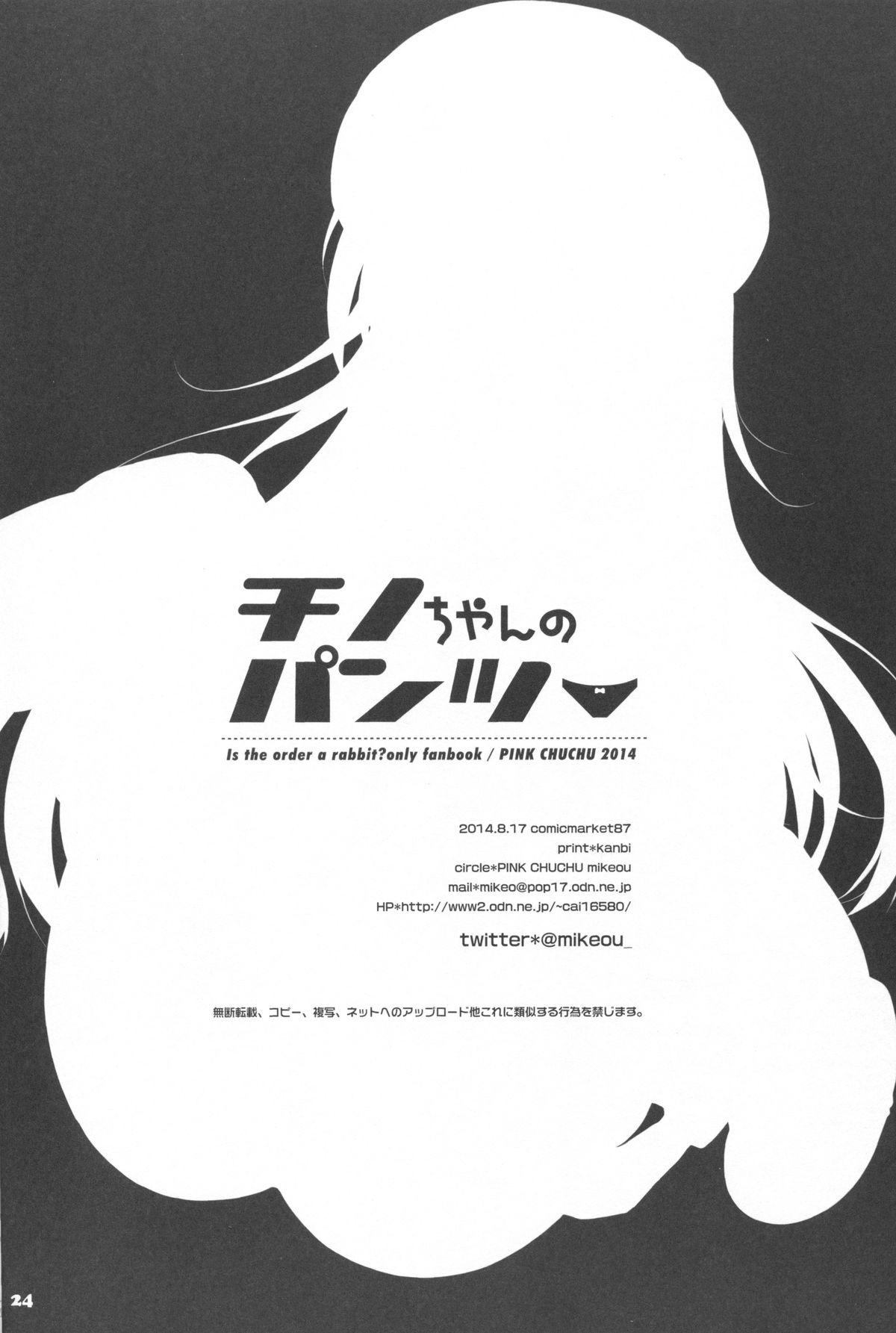 Macho Chino-chan no Pantsu - Gochuumon wa usagi desu ka Free Petite Porn - Page 24
