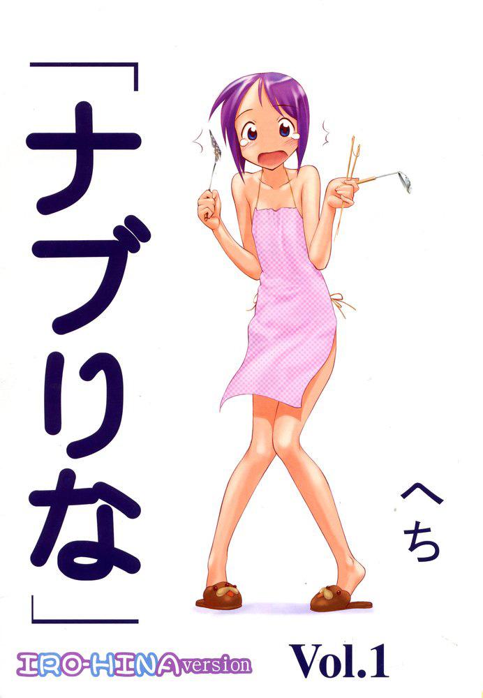Sexy Girl Nabu Rina 1 IRO-HINA version - Love hina Metendo - Page 2