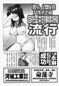 DuckDuckGo (C86) [Rocket Chousashitsu (Koza)] HameDoriLove AYA -H Na Aya-chan Suki Desuka?- (Touhou Project) [Chinese] [CE家族社] Touhou Project Free Teenage Porn 6