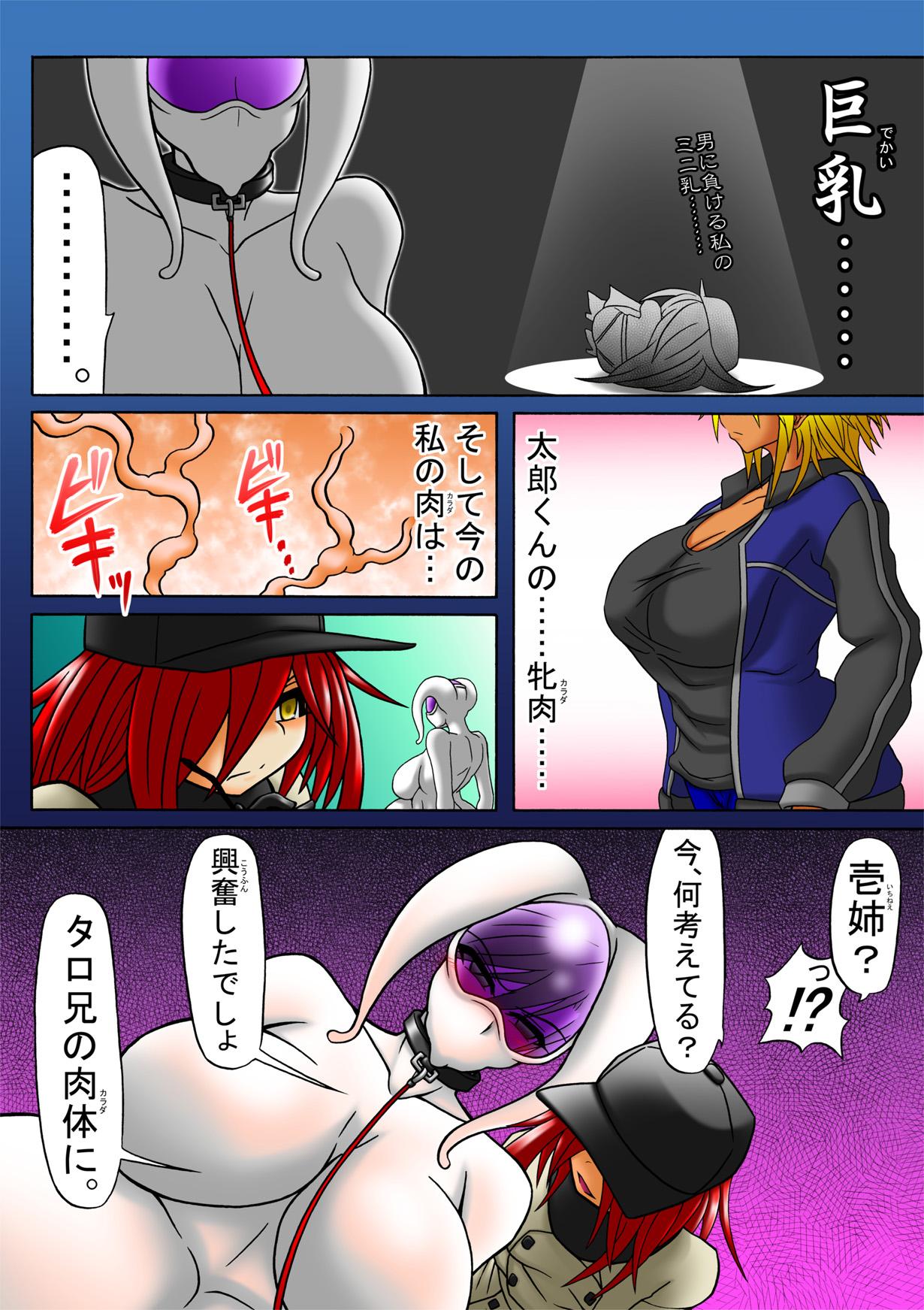 Ass Ama no Ichiyo 5 Hot Girls Fucking - Page 10