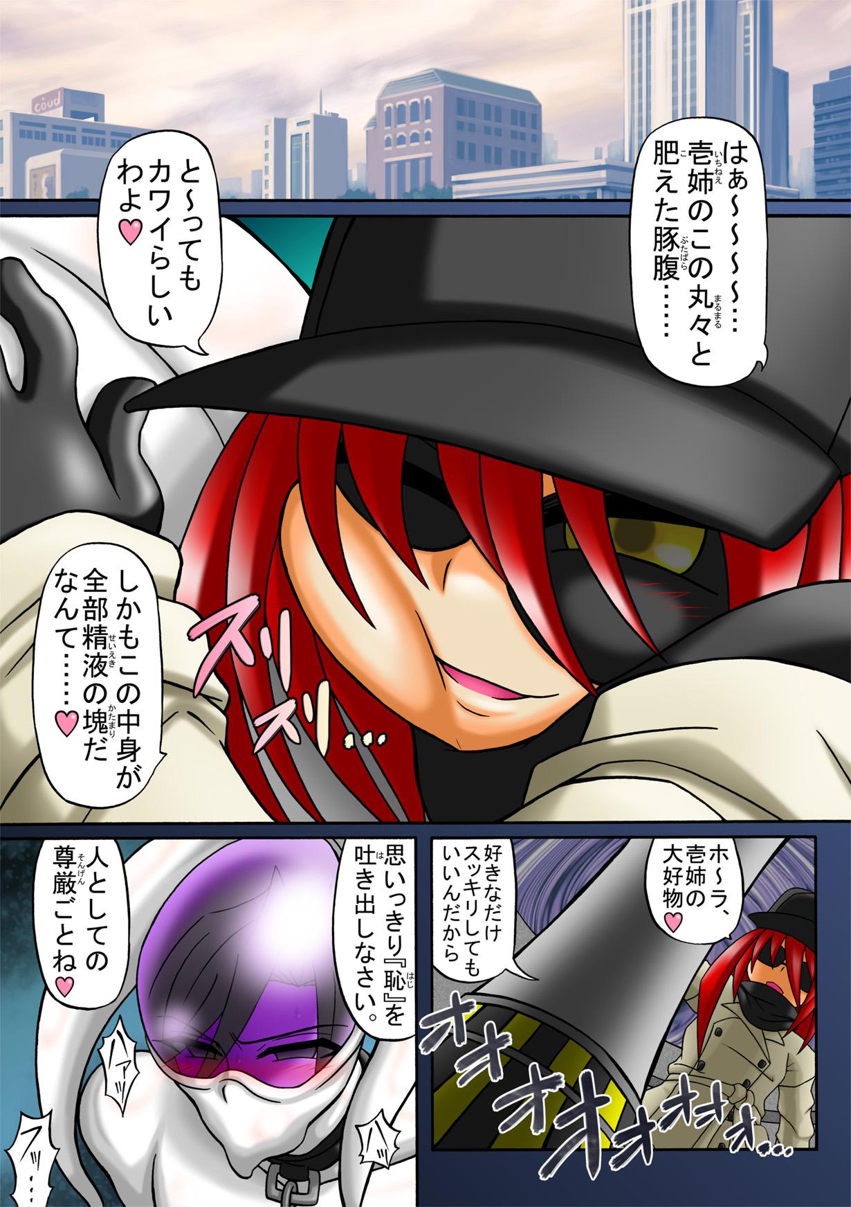 Lesbiansex Ama no Ichiyo 5 Passion - Page 3