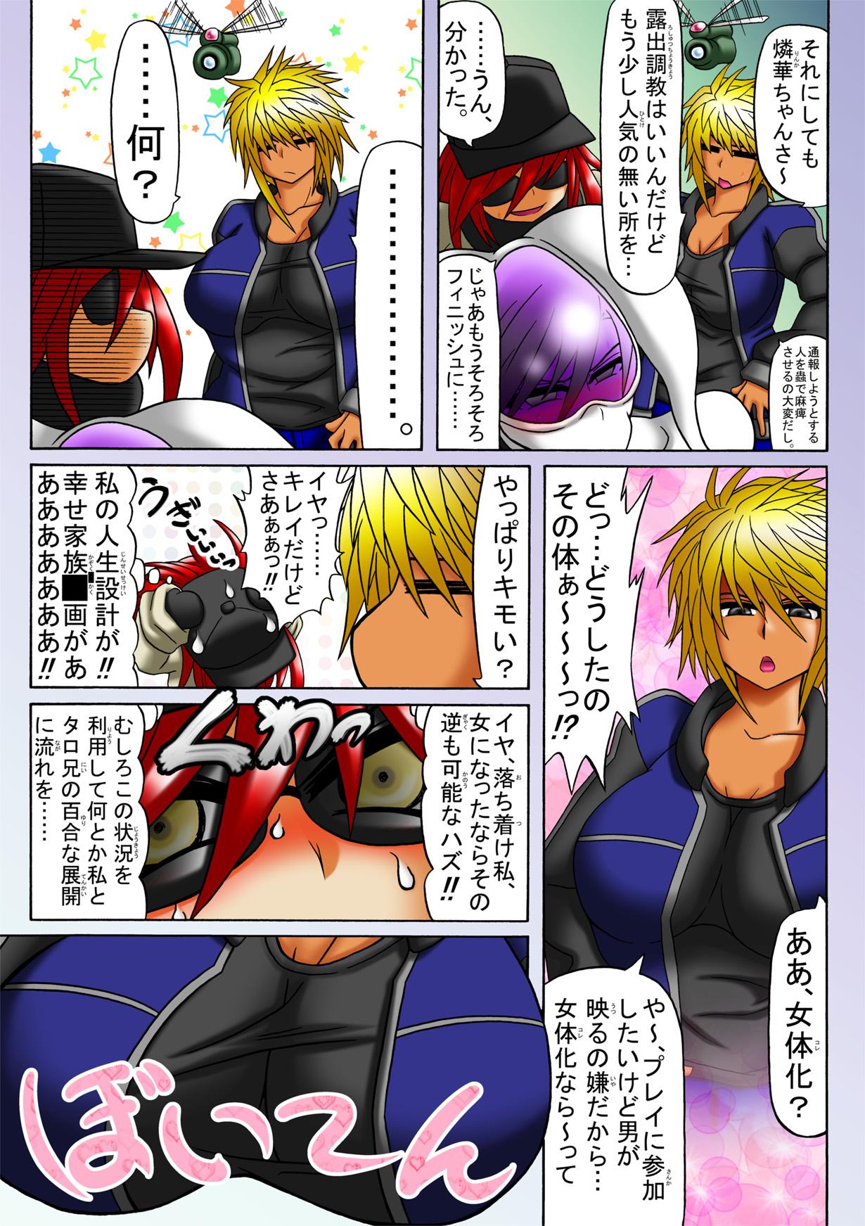 Grosso Ama no Ichiyo 5 Naughty - Page 9
