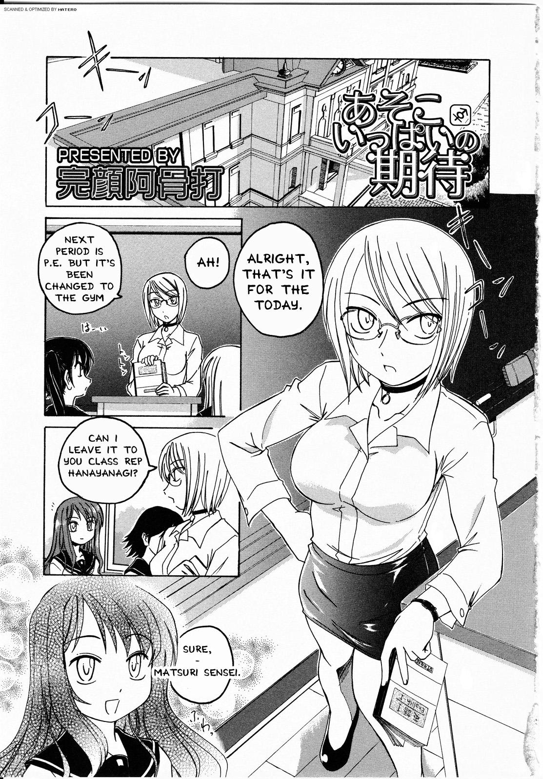 Flagra Futanarikko LOVE 8 Penis Sucking - Page 4