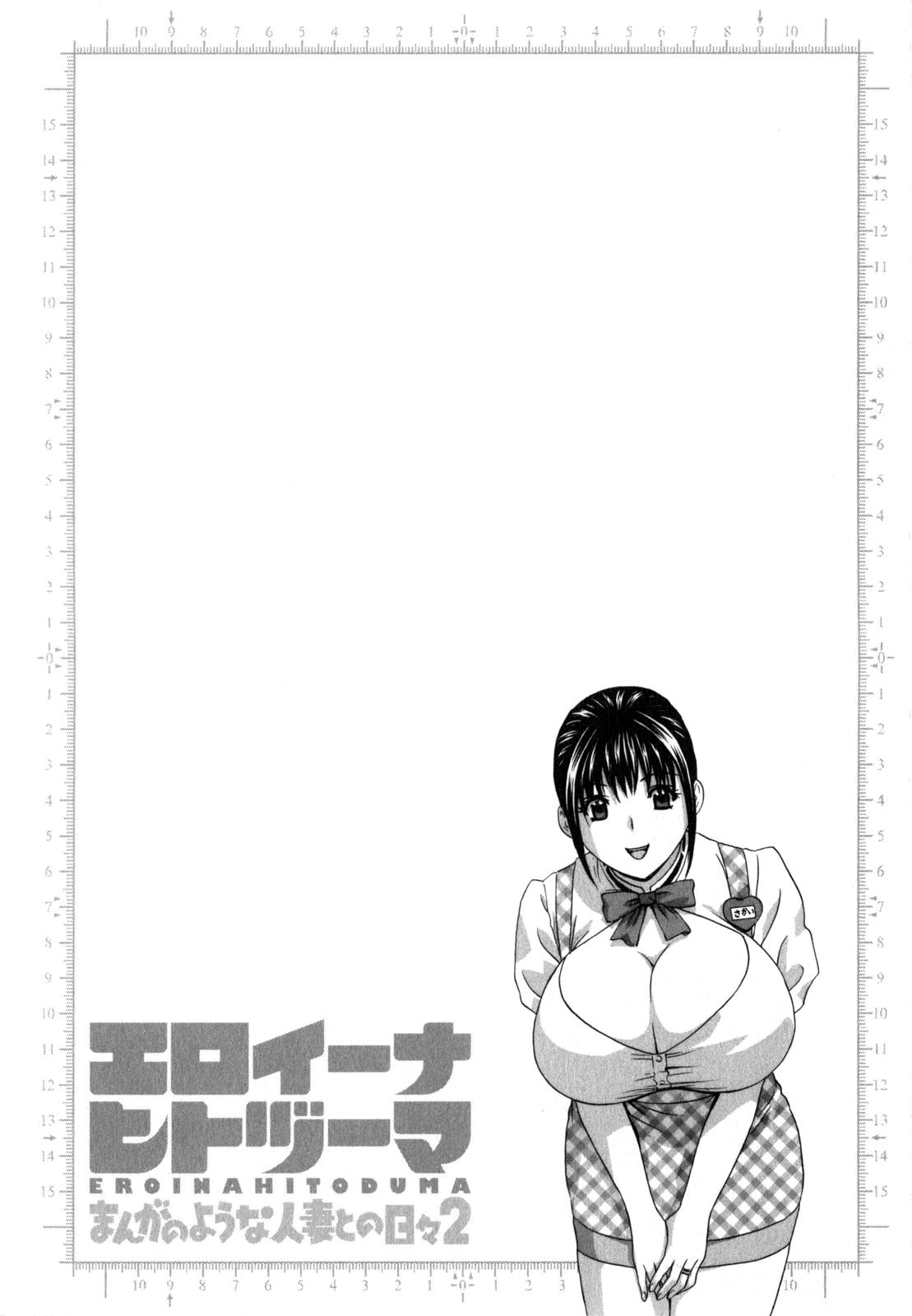 [Hidemaru] Life with Married Women Just Like a Manga 2 - Ch. 1-8 [English] {Tadanohito} 124