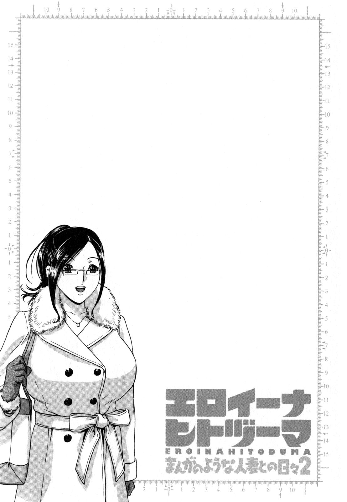 [Hidemaru] Life with Married Women Just Like a Manga 2 - Ch. 1-8 [English] {Tadanohito} 64