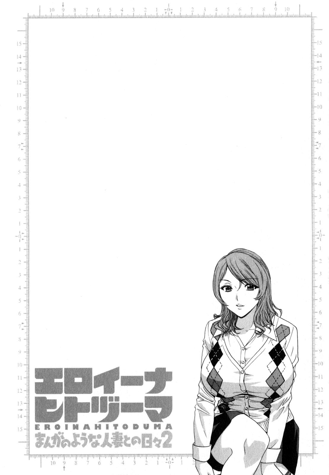 [Hidemaru] Life with Married Women Just Like a Manga 2 - Ch. 1-8 [English] {Tadanohito} 65