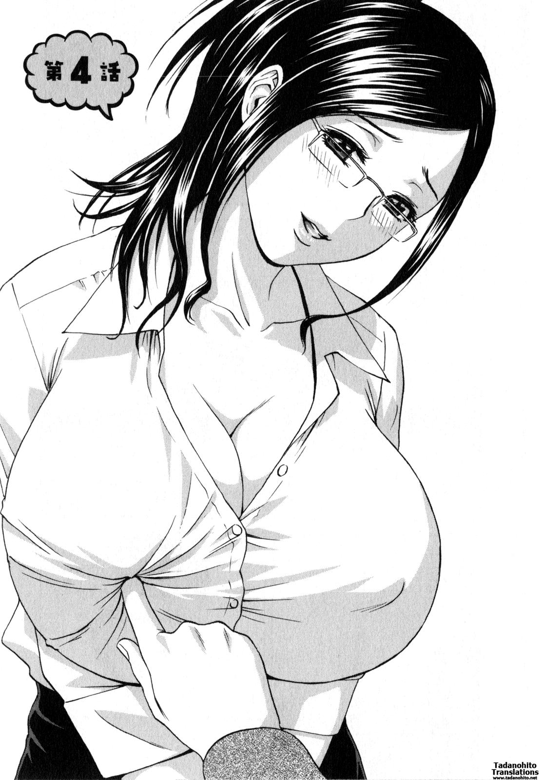 [Hidemaru] Life with Married Women Just Like a Manga 2 - Ch. 1-8 [English] {Tadanohito} 67