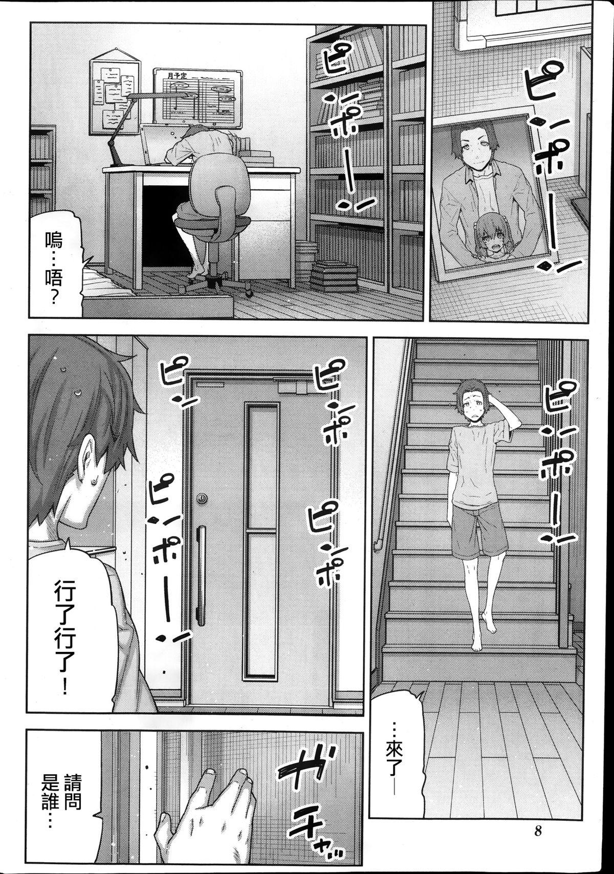 Porno Asa no Konai Ie Ch. 1-8 Satin - Page 5