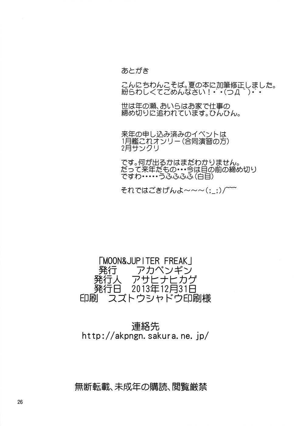 Exposed MOON&JUPITER FREAK - Sailor moon Pee - Page 25