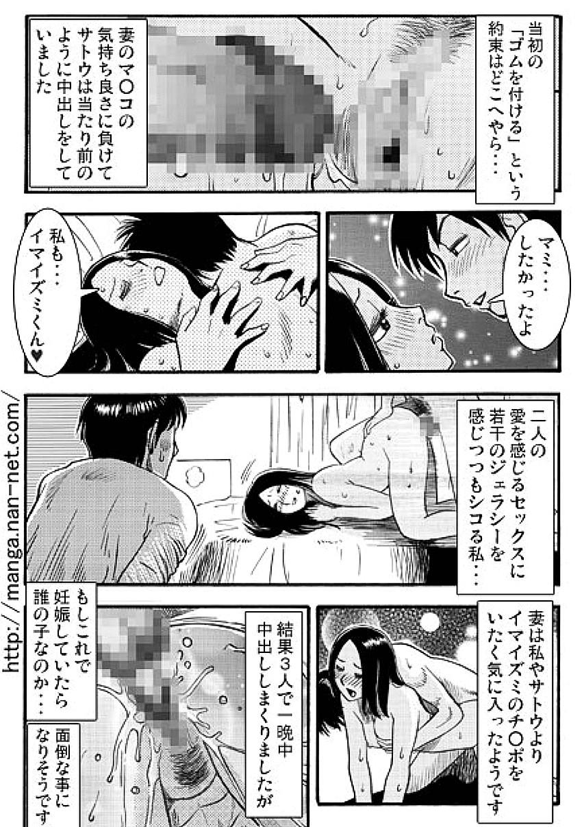 People Having Sex Dokidoki Douki Fishnets - Page 15
