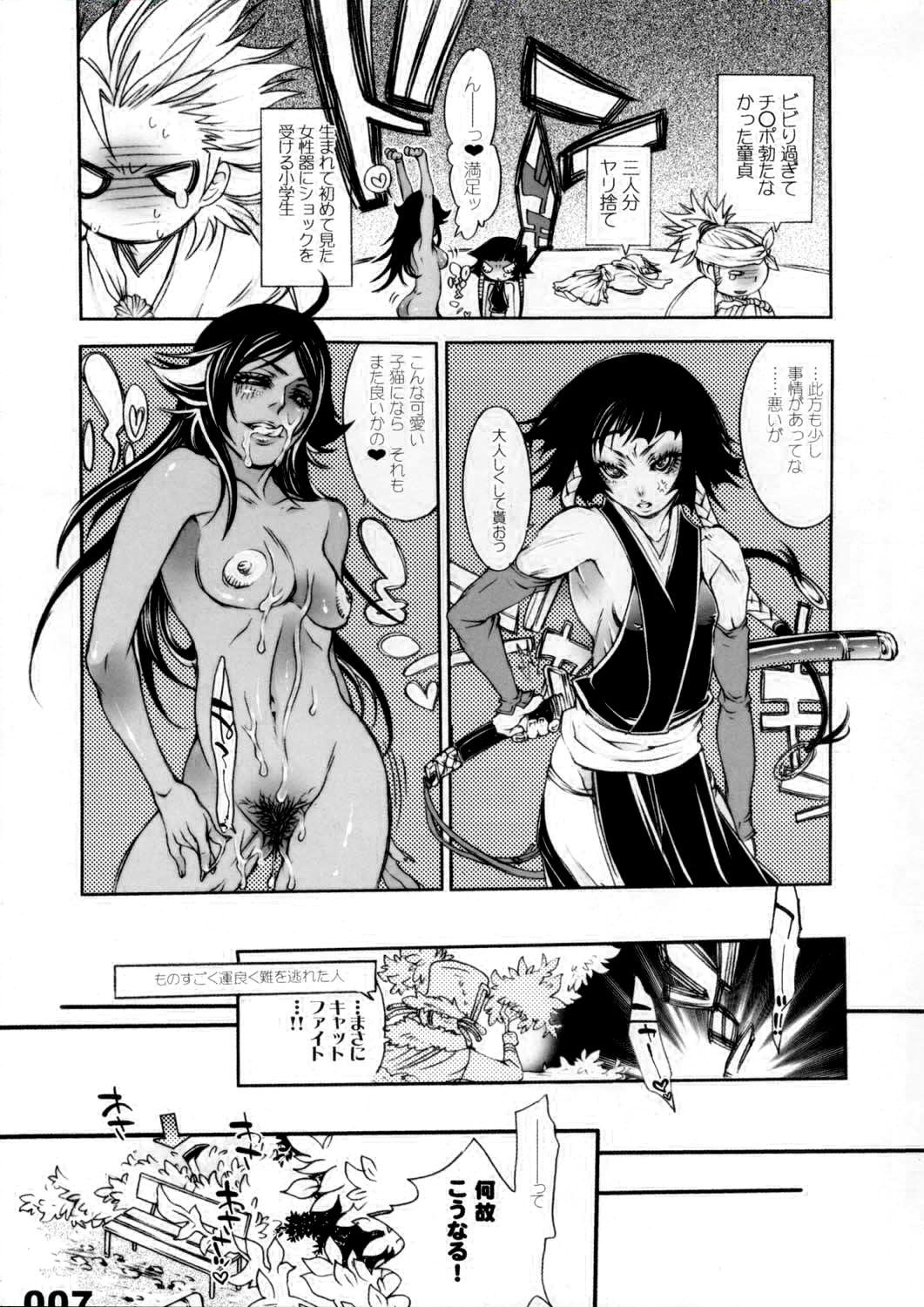 Banho VS. Karakura twin cutie black - Bleach Mmf - Page 7