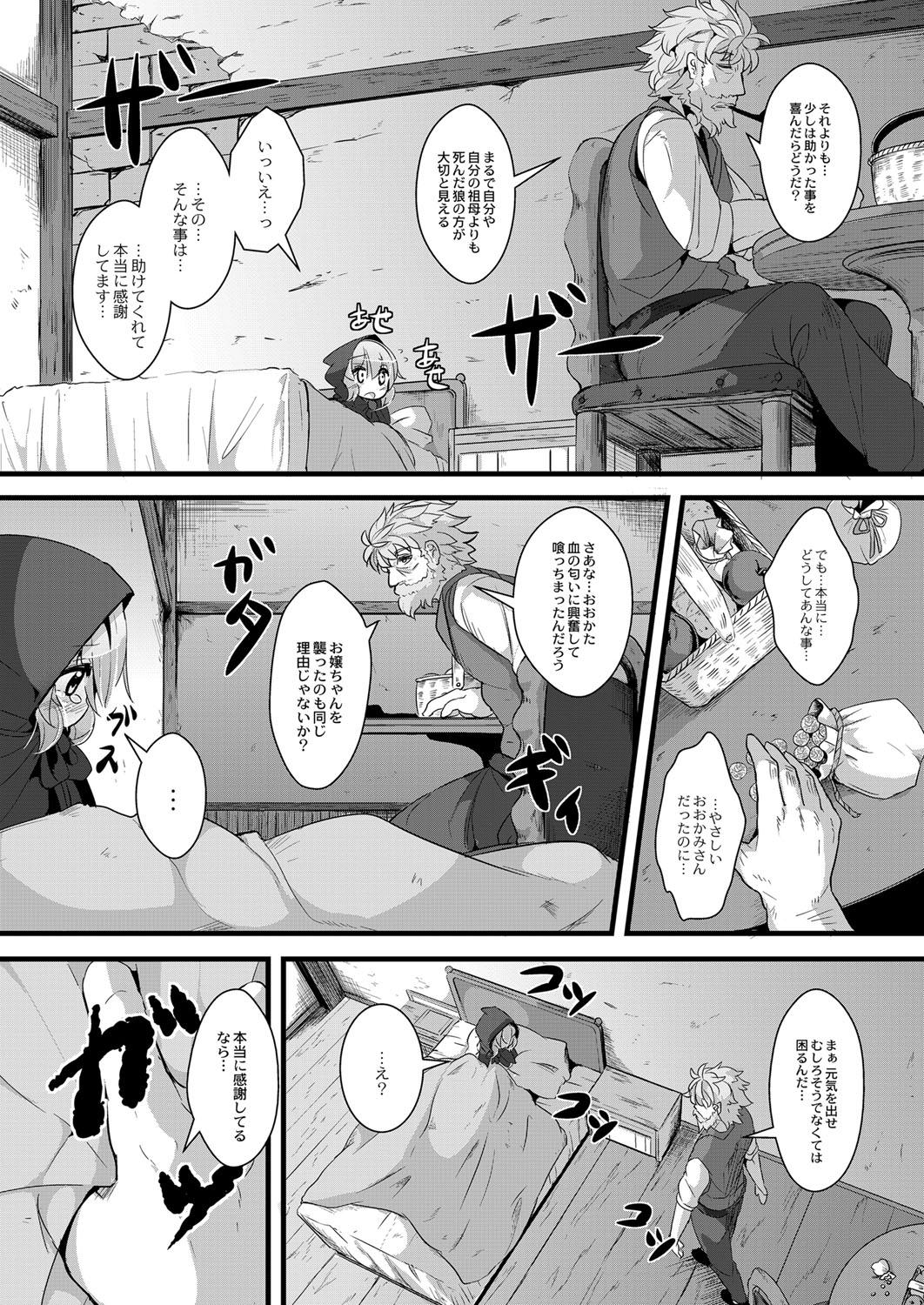 Porno Ookami to Akazukin Ch. 2 - Little red riding hood Pelada - Page 5